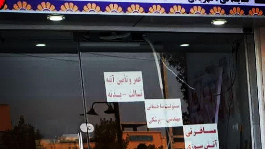 نمایندگی بیمه پاسارگاد فاطه مهربانی