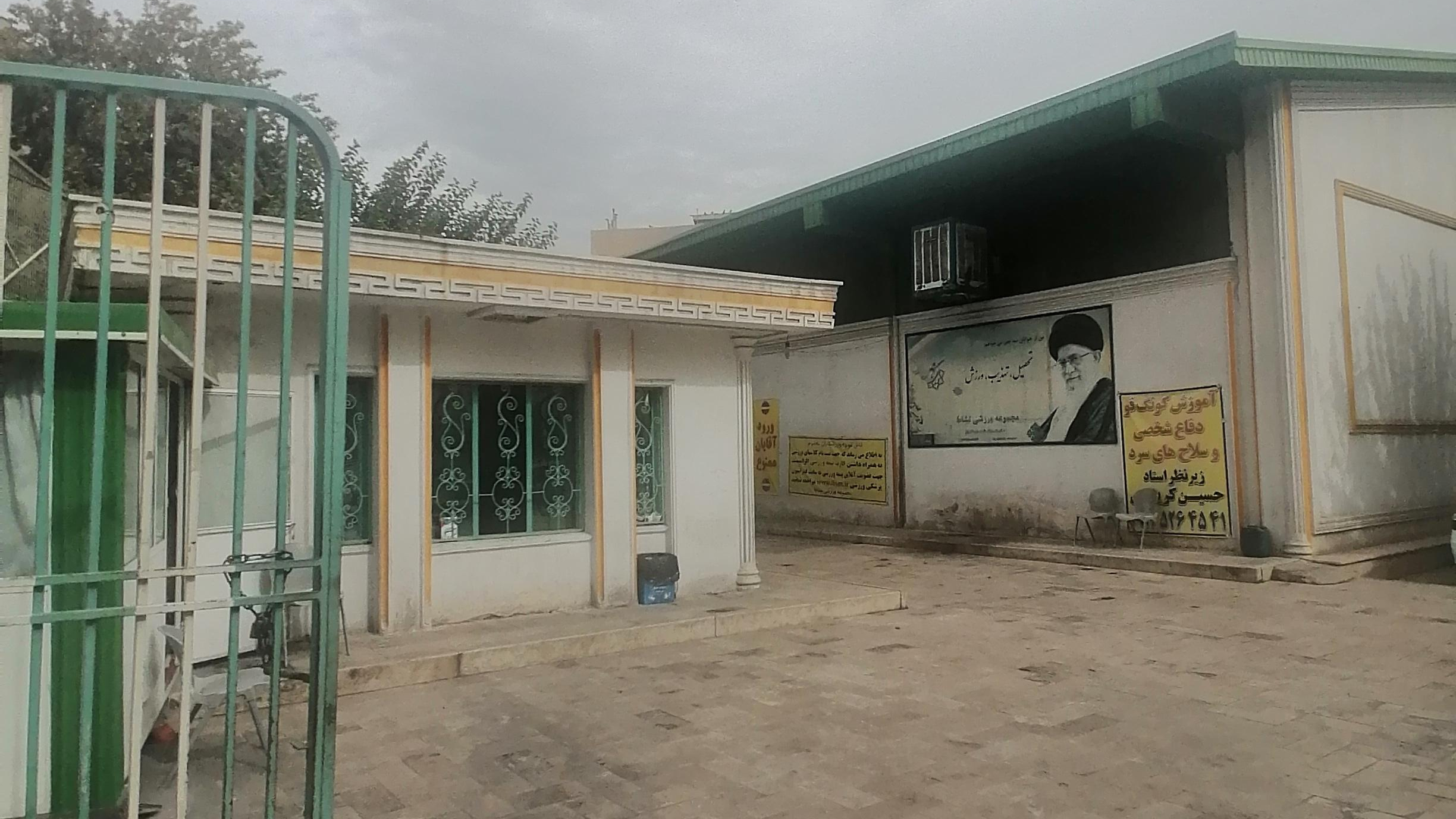 مجموعه فرهنگی ورزشی نشاط