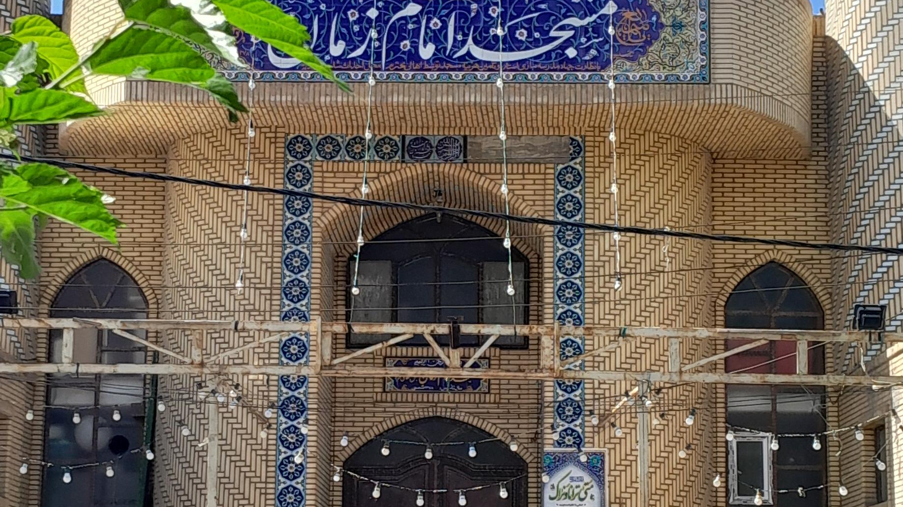 مسجد امام زمان (عج)