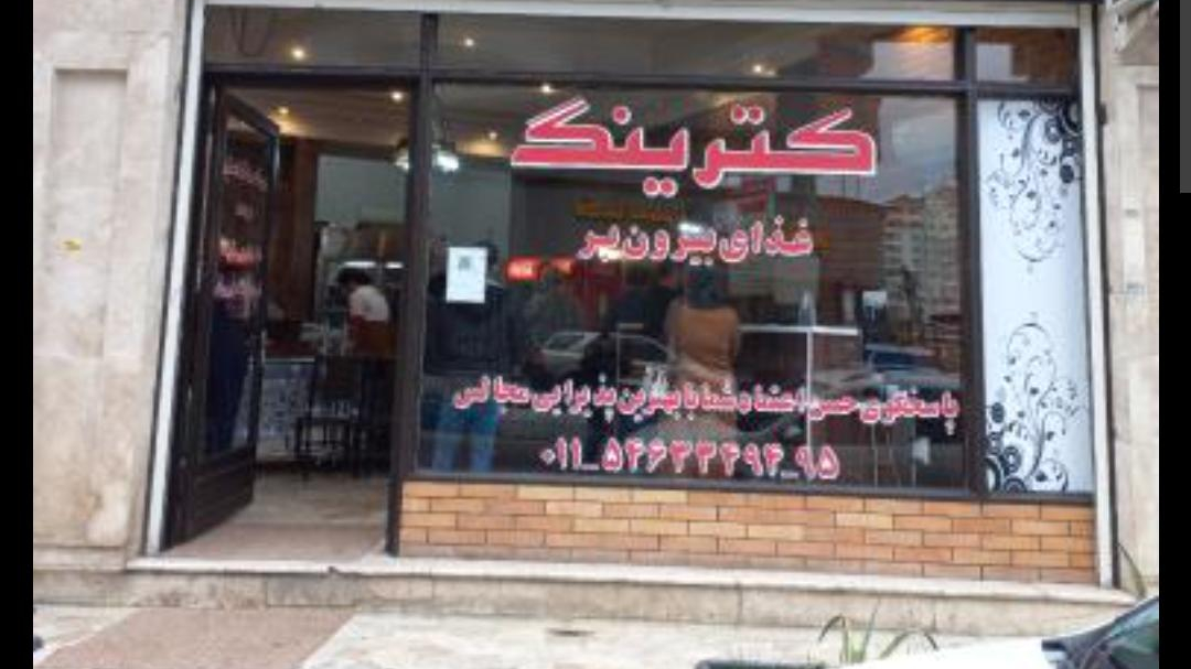 آشپزخانه مرکزی اعظم