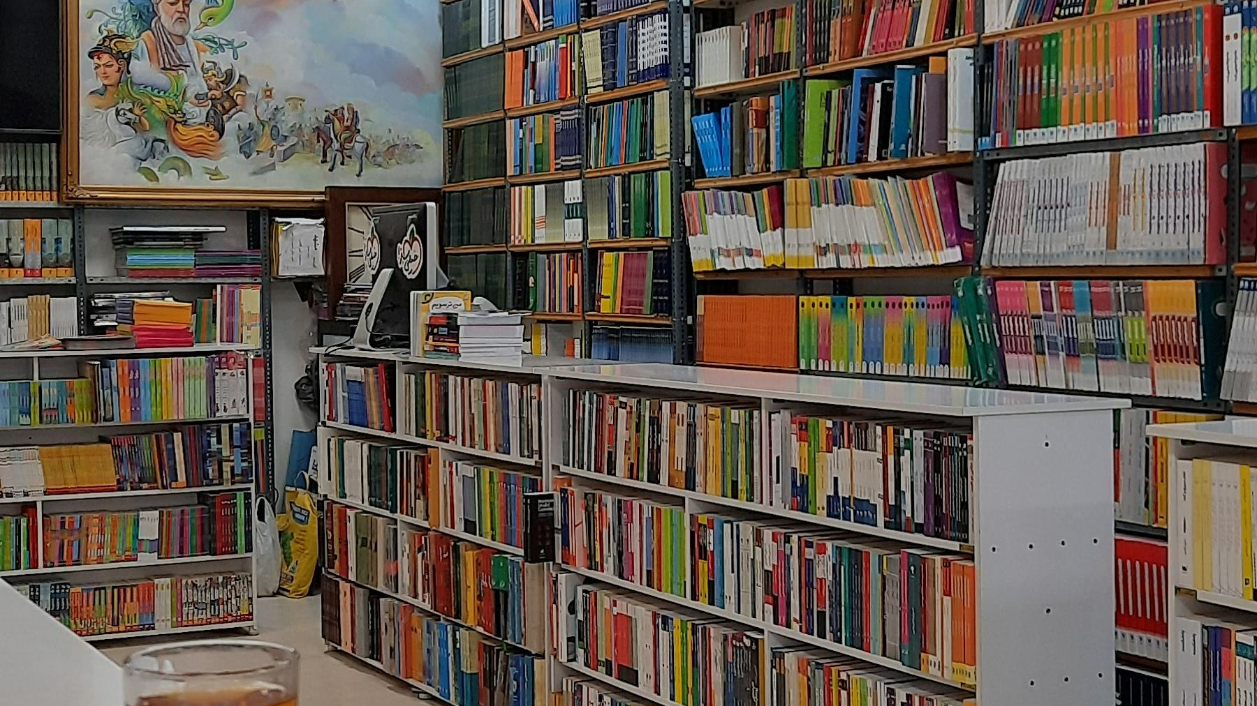 کتاب فروشی شهر آفتاب