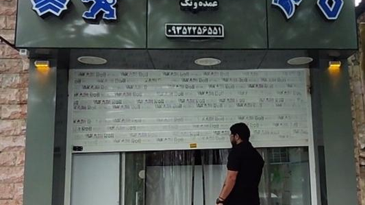 لنت فهیمی