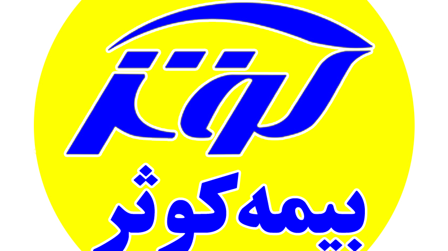 بیمه کوثر بهارستان