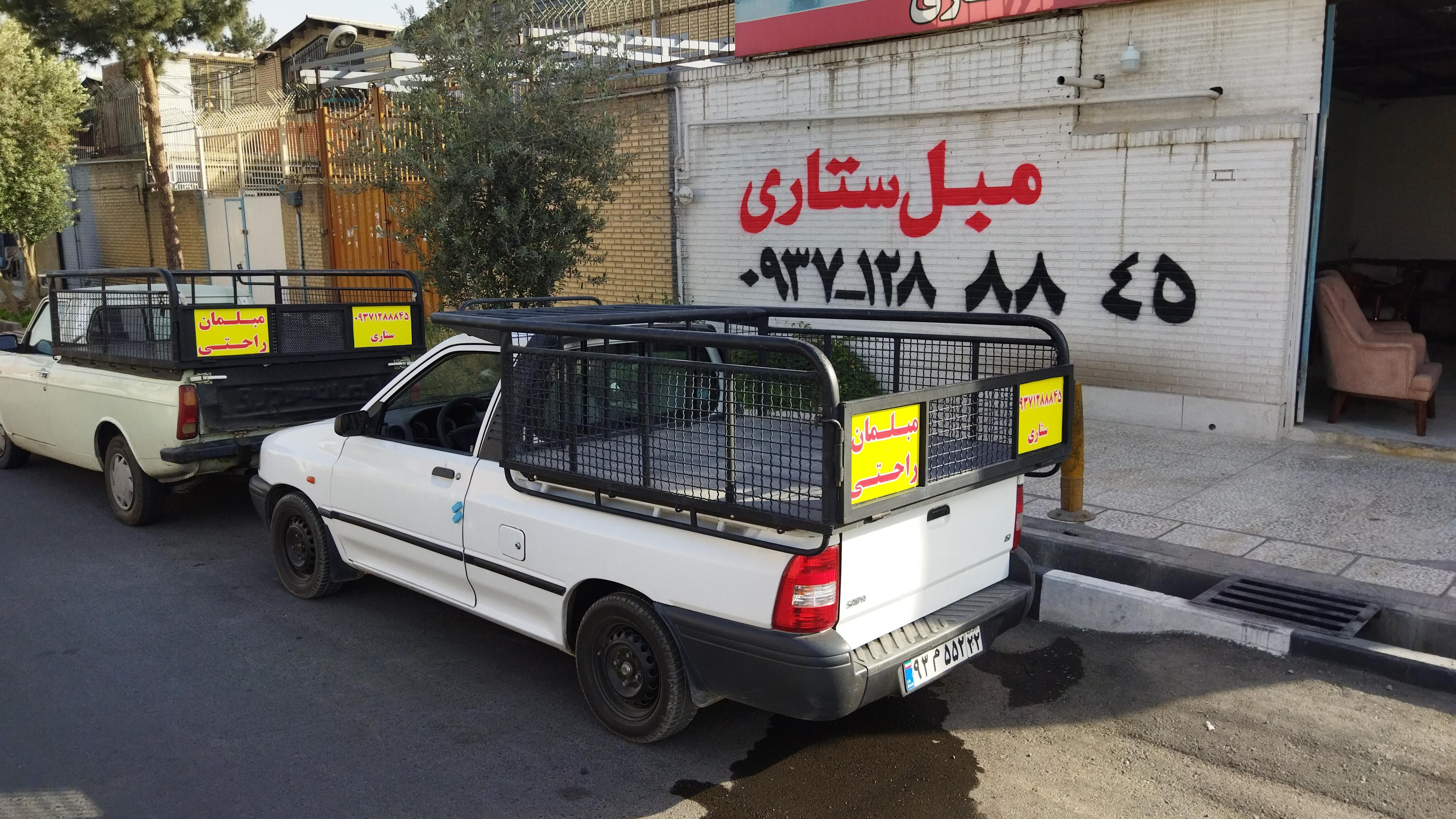 مبلمان شهاب
