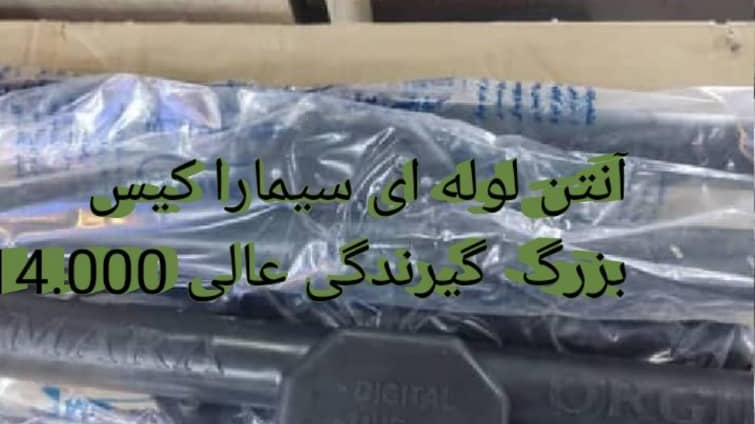خدمات نصب آنتن و تلوزیون ضیاء