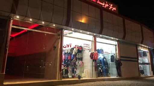 مرکز خرید مکرم