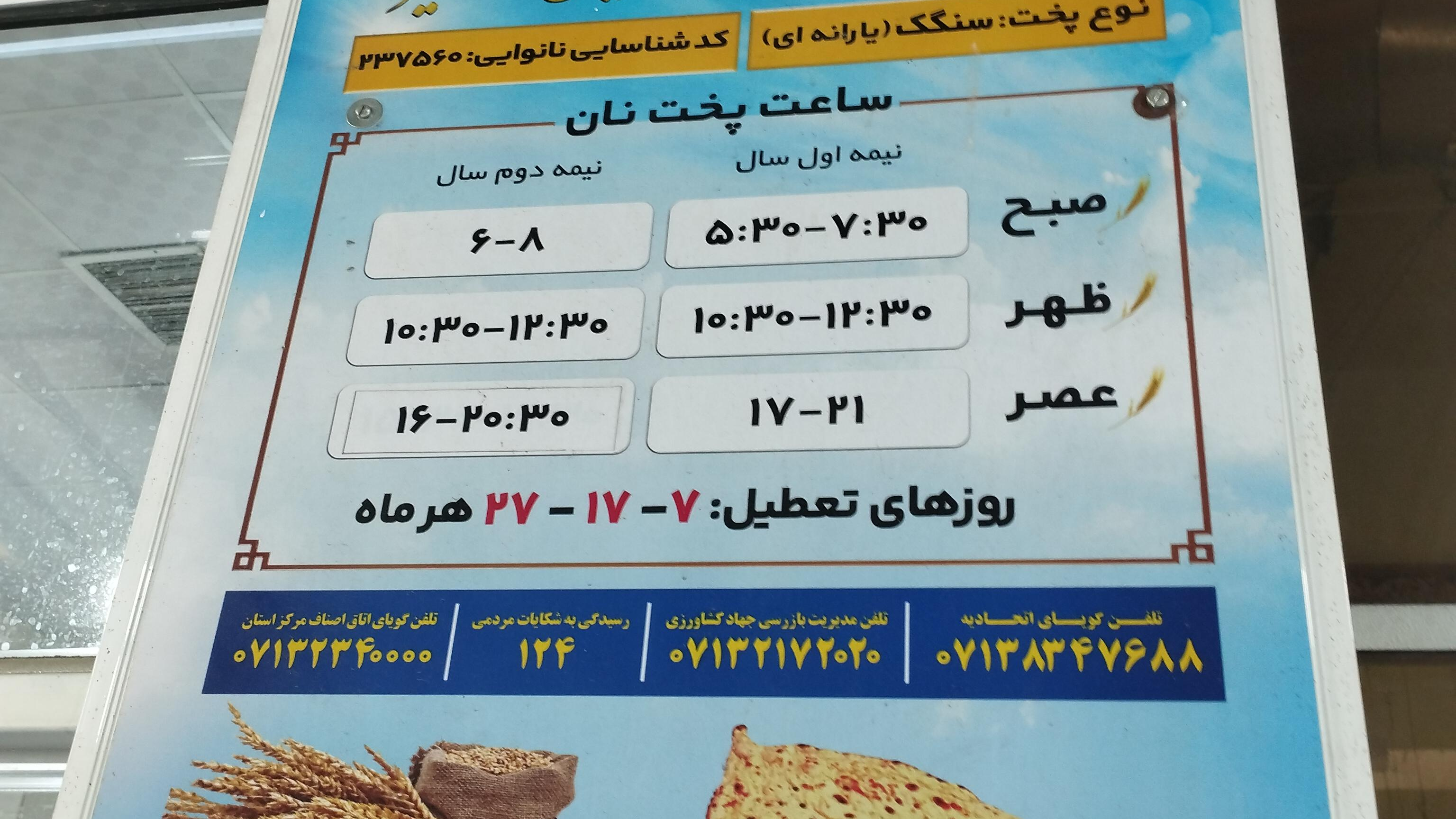 کبابی شهرک