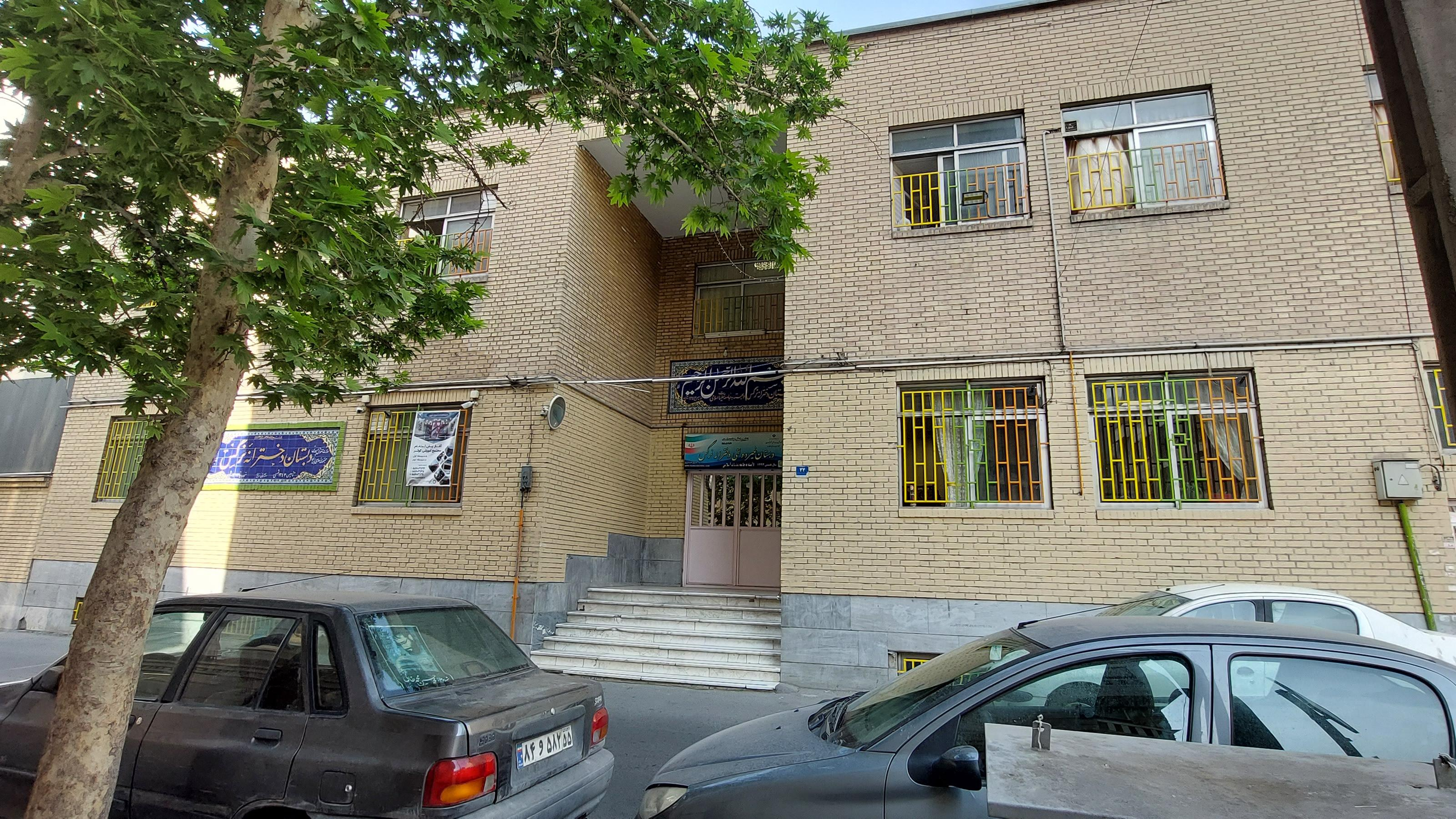 پیش دبستان و دبستان دخترانه نرگس