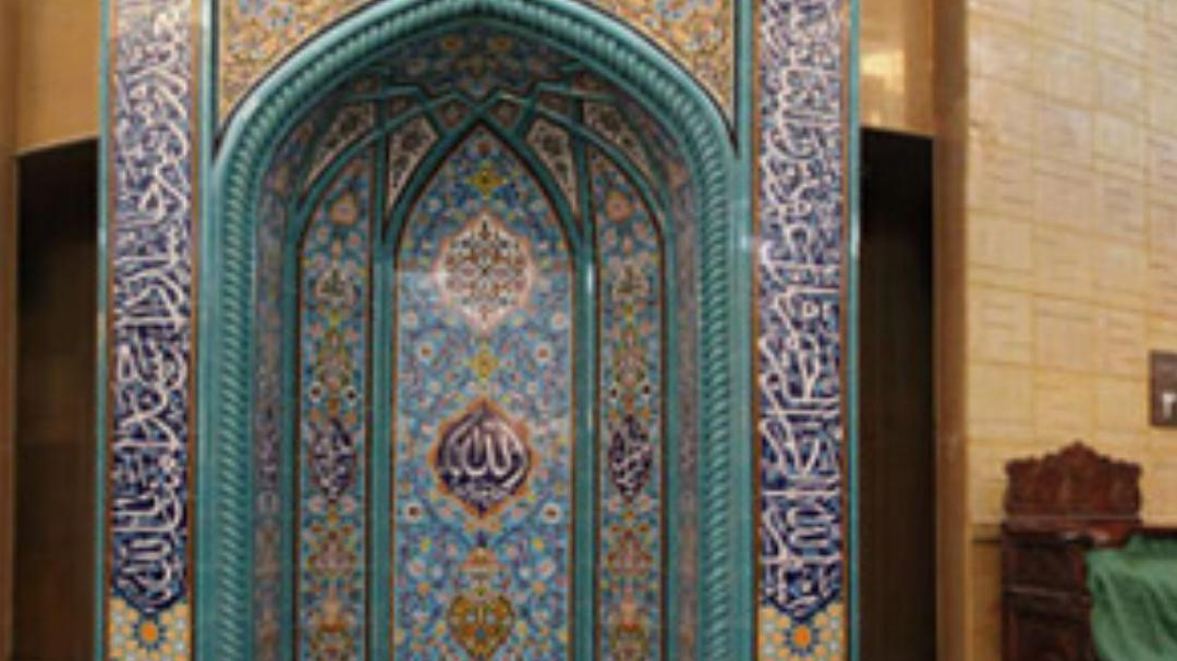 مسجد کوی دانشگاه تهران