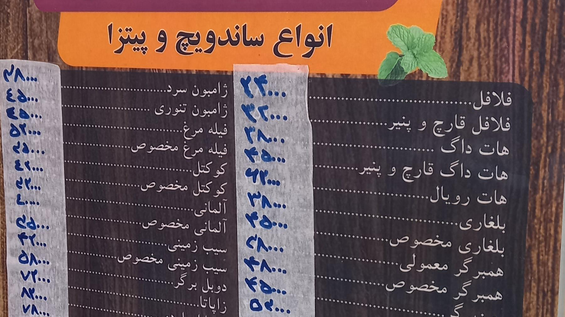 کافه فست فود سفره ایرانی
