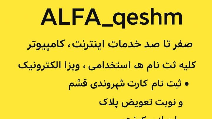 کافی نت آلفا