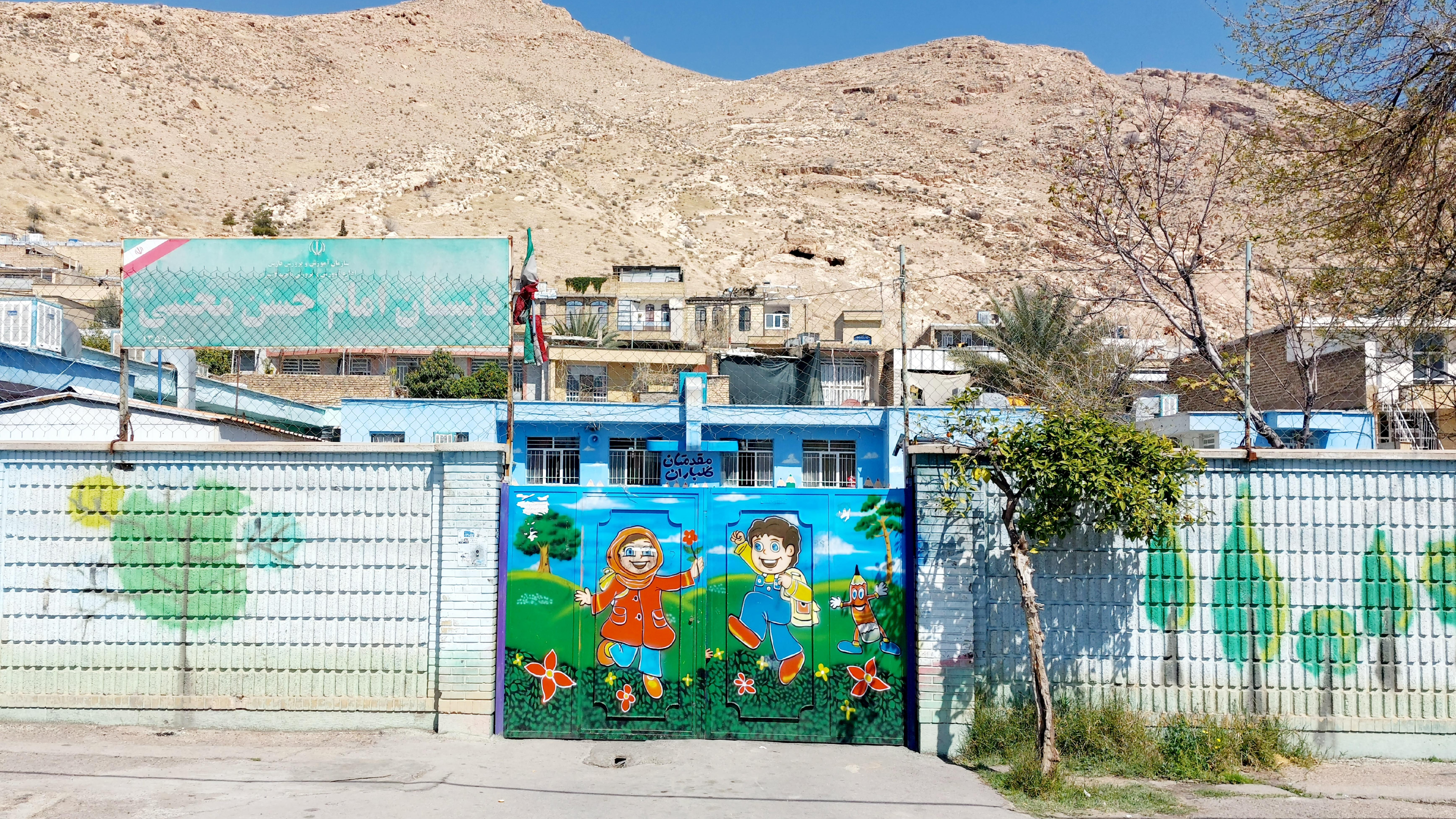 دبستان امام حسن مجتبی (ع)