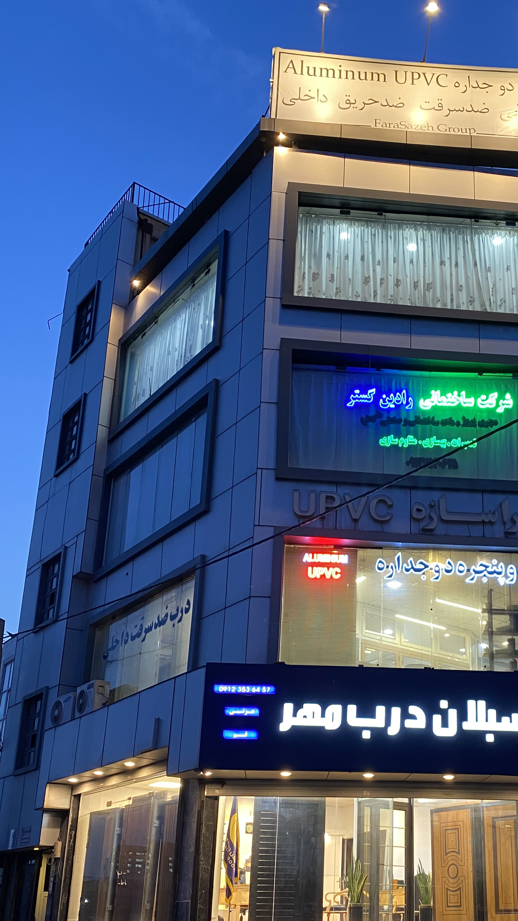سبلان درب مهر-عزتی
