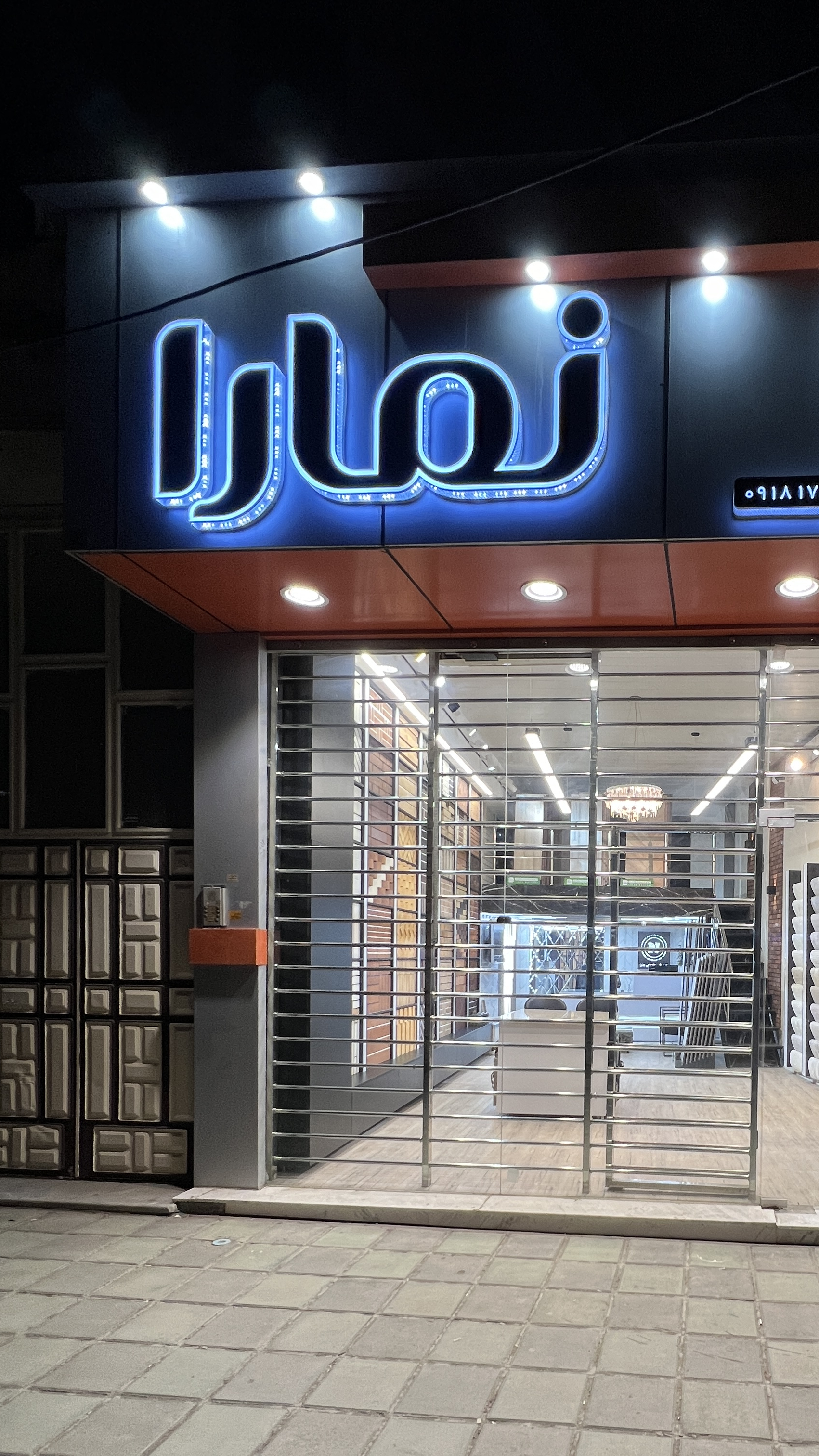 کلینیک ساختمانی نمارا