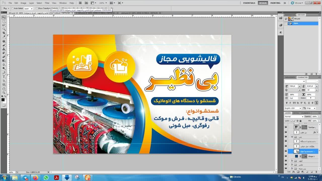 قالیشویی بی نظیر خانم رحیمی