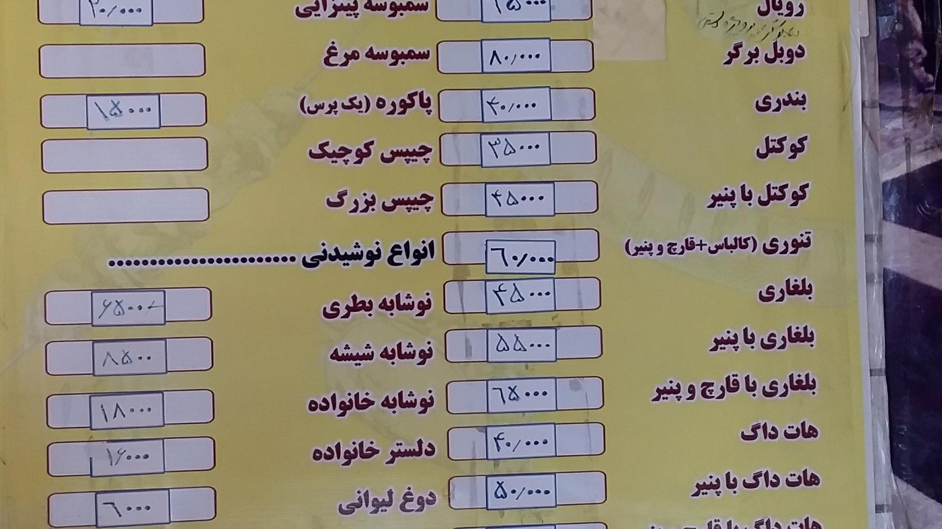 اغذیه و فلافل سرای آبادان سیتی