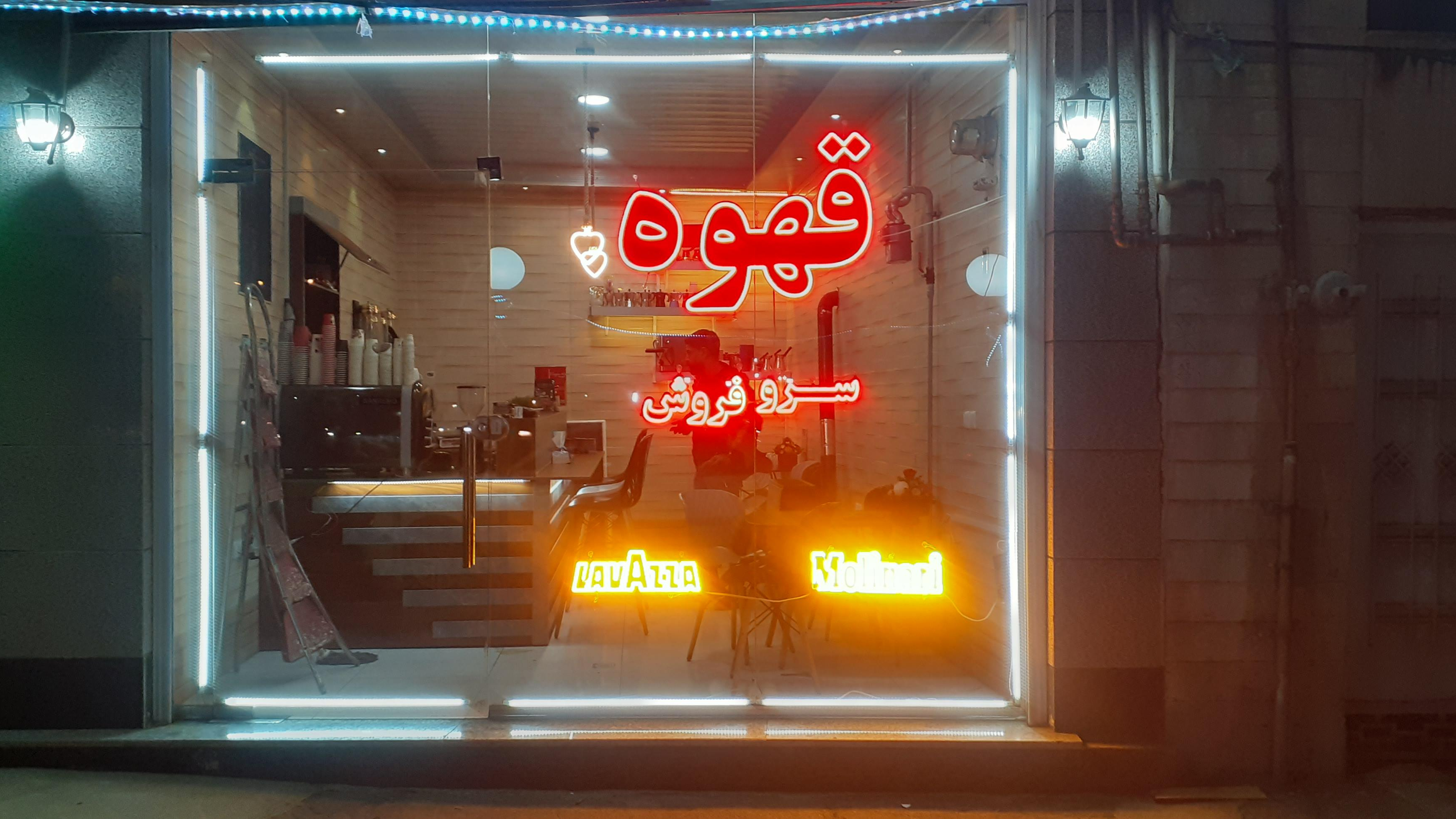 کافه تایم