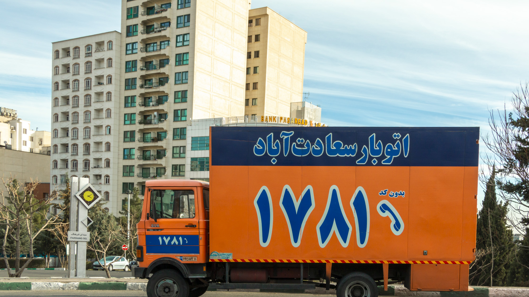 باربری اتوبار تهران آریا بار