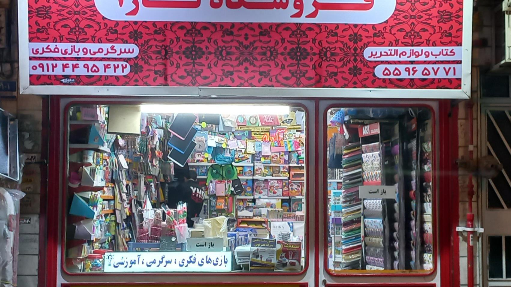 کتاب‌فروشی تارا