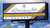 دفتر پیشخوان خدمات دولت (کاوند)