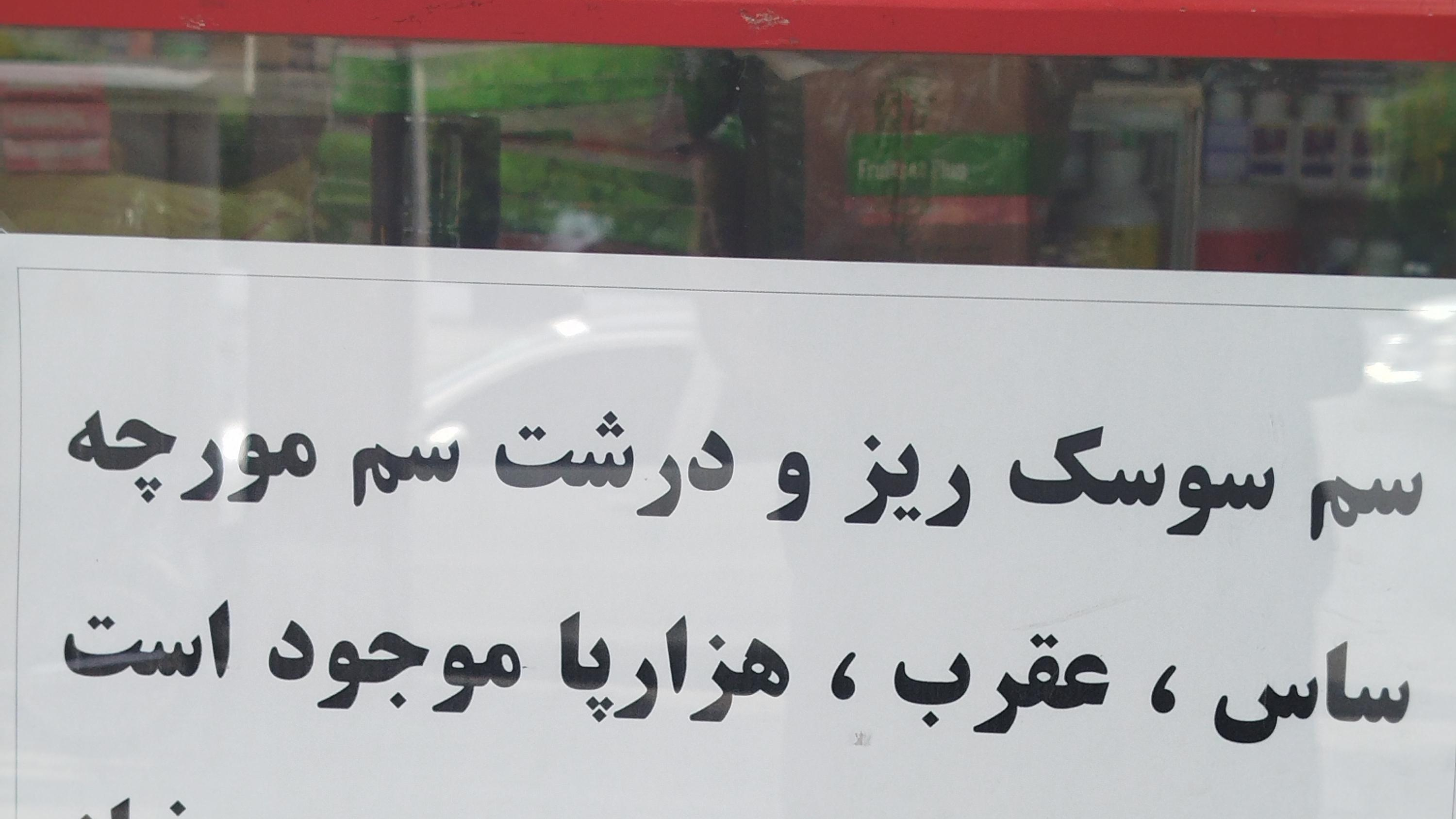 خدمات کشاورزی ایران زمین سم بذر کود