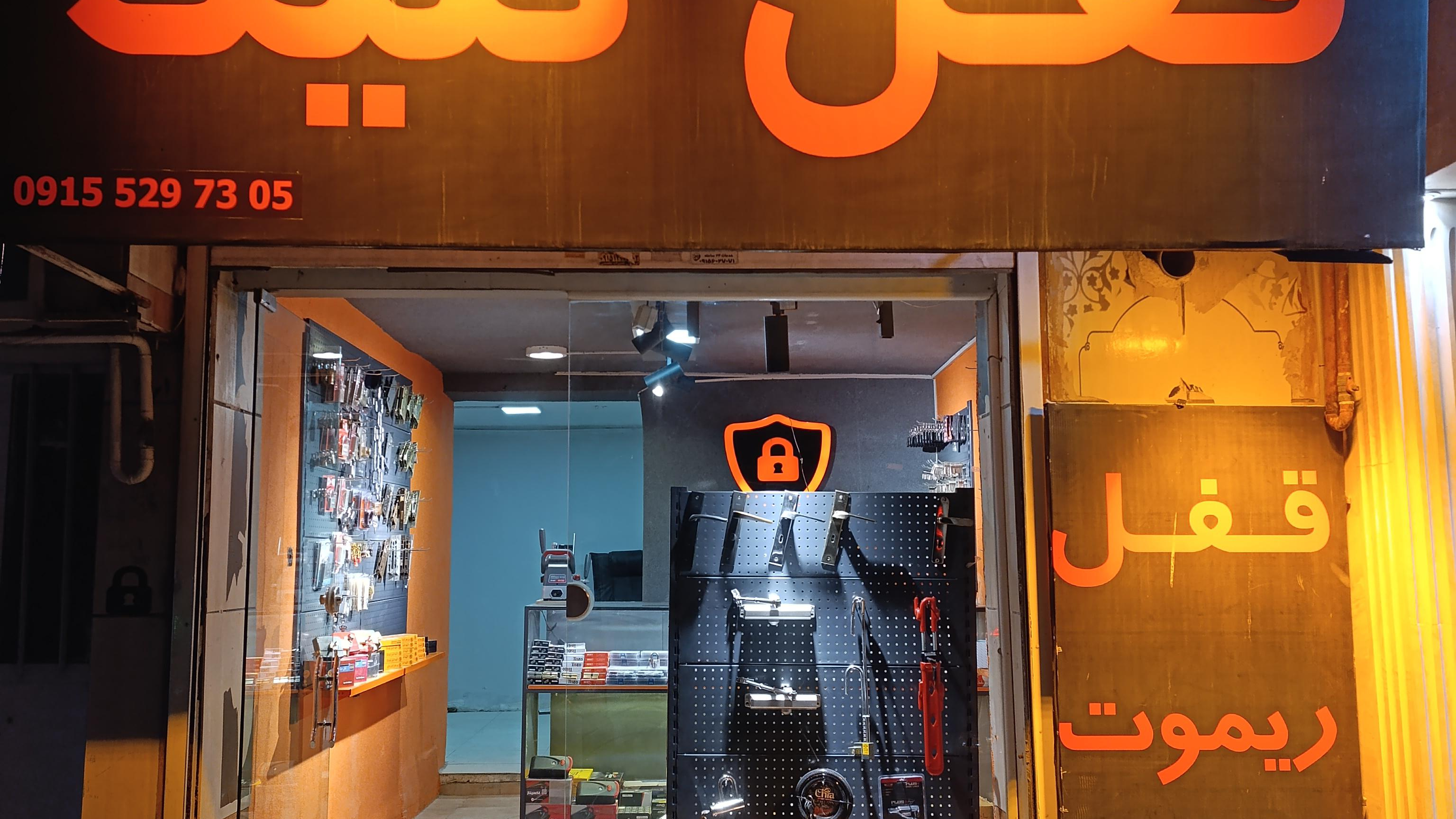 کلید شاپ