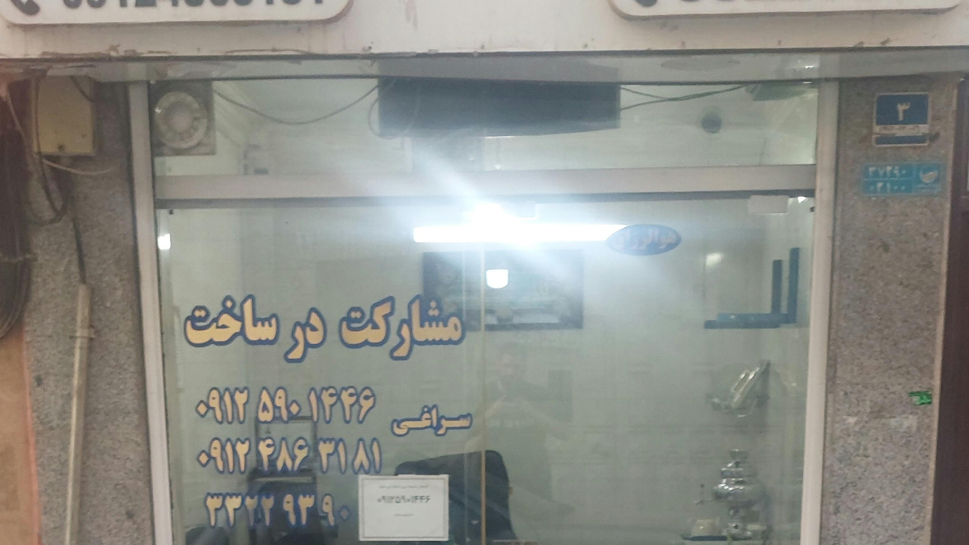 املاک سراغی