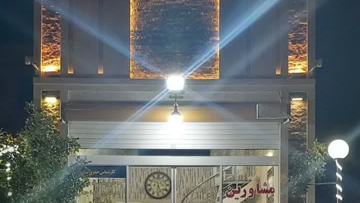 مشاور املاک هخامنش دشت پیما