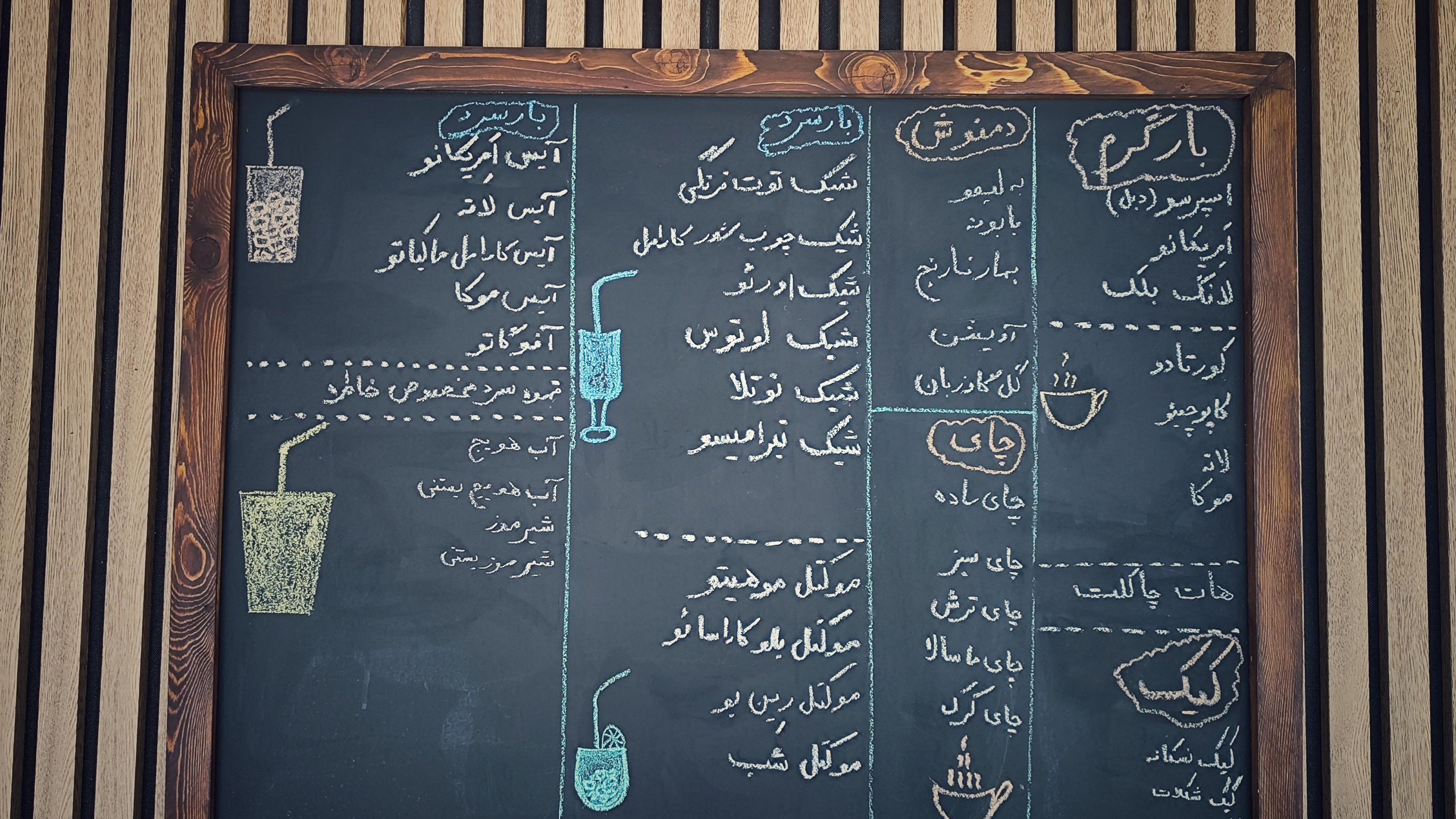 کافه خاطره