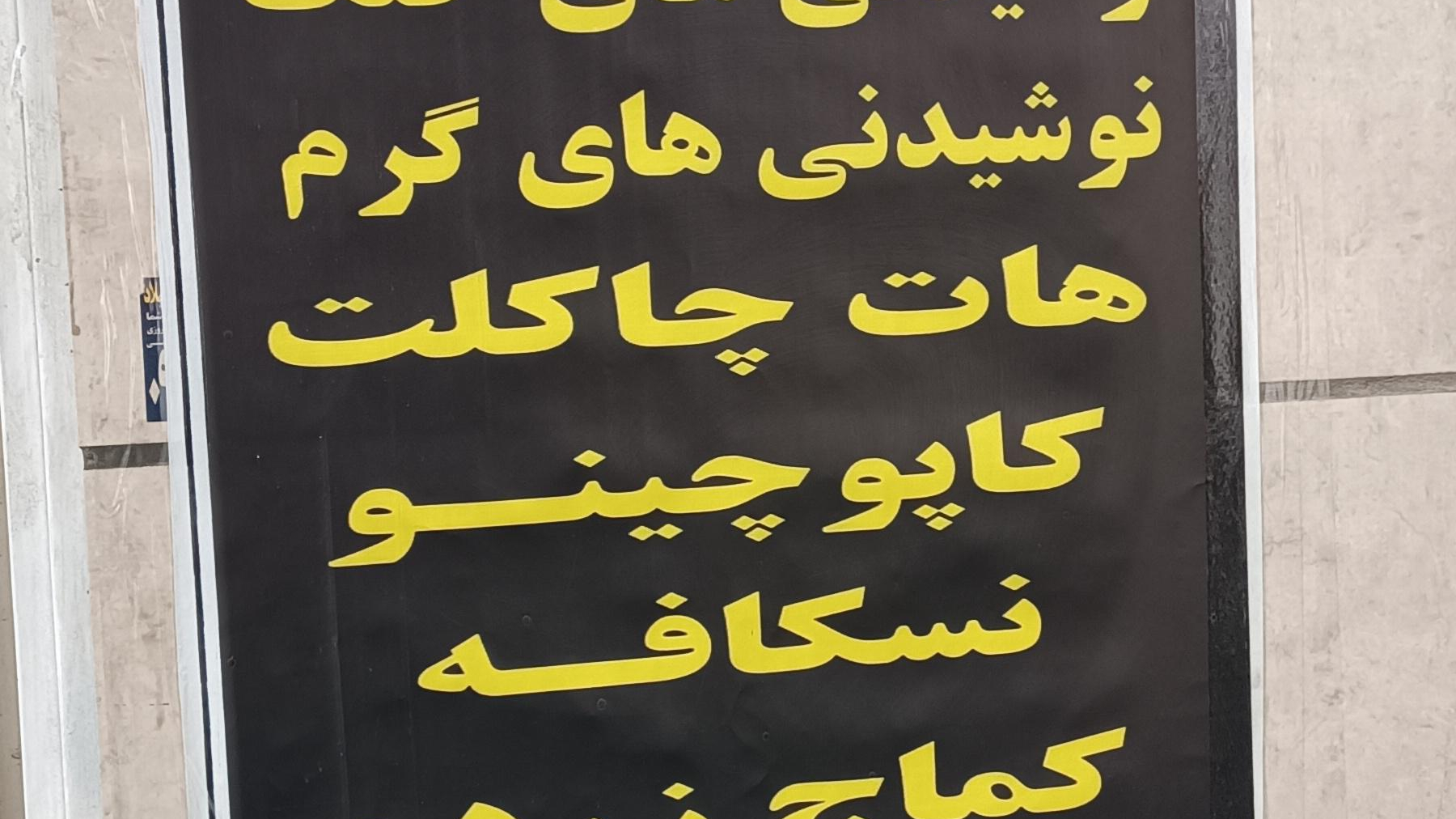 کافه دایی
