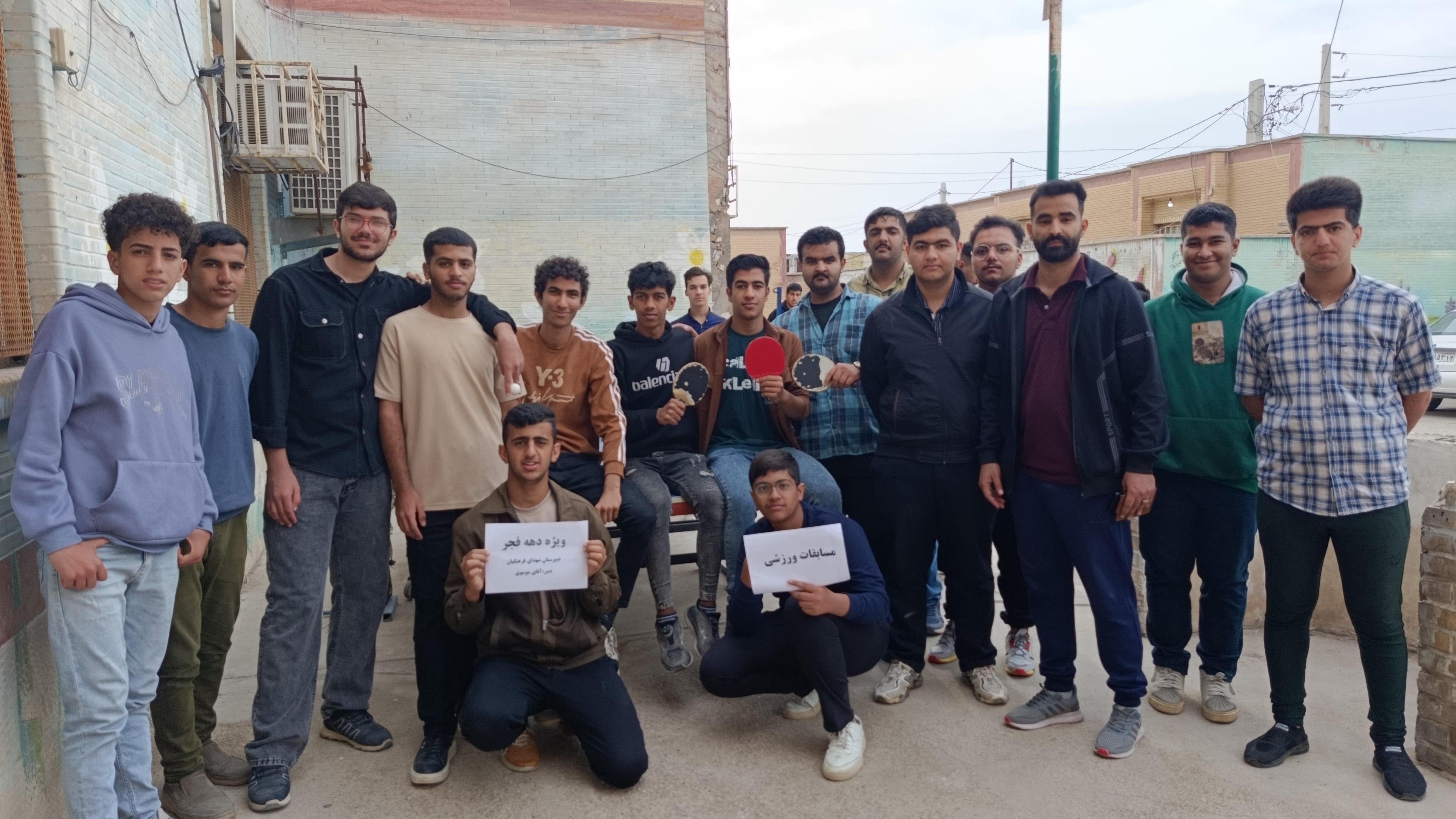 مدرسه نمونه دولتی شهدای فرهنگیان