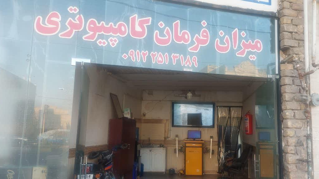 میزان فرمان کامپیوتری و ترمز جلوبندی تک ستاره