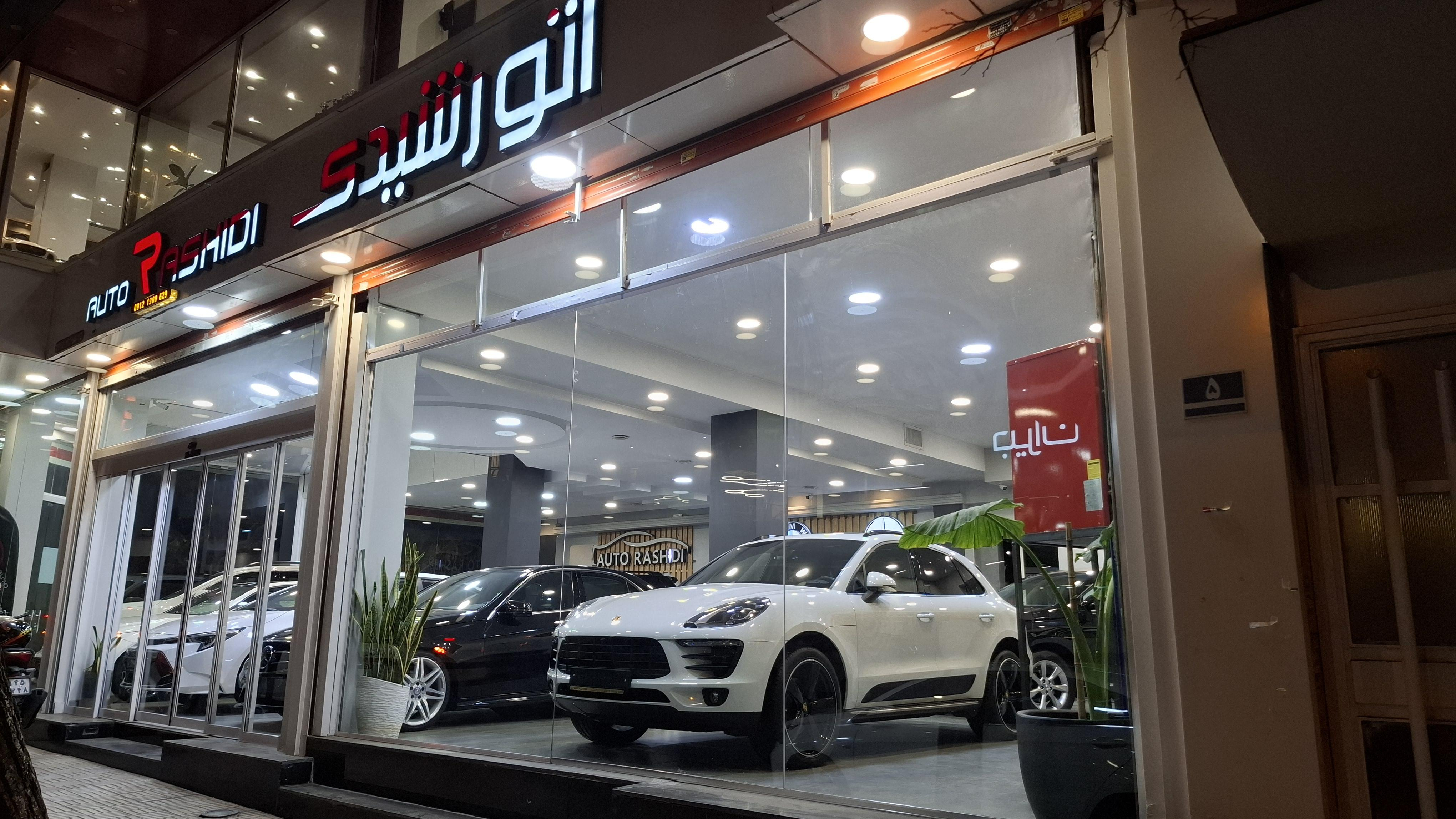 اتو گالری رشیدی