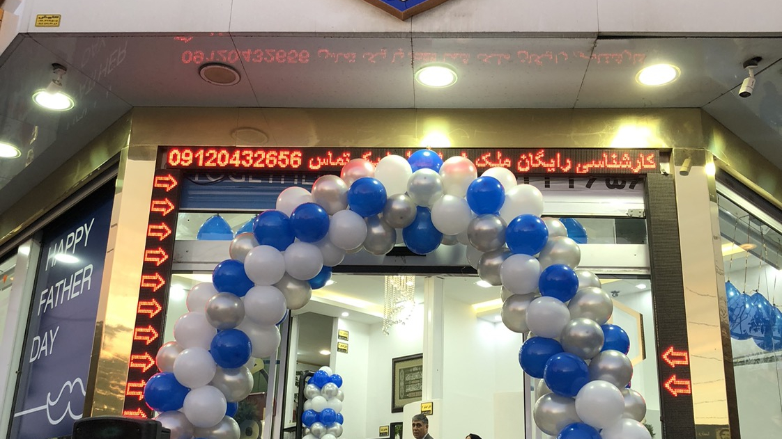 املاک جاوین
