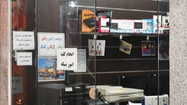 کافی نت و دفتر فنی نگین شرق
