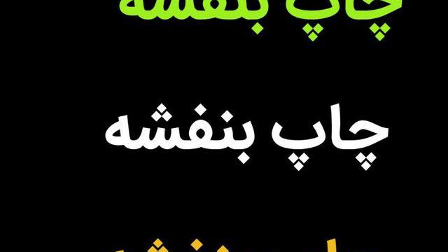 کافی نت بنفشه