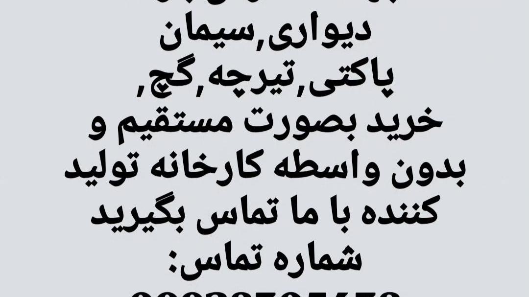 مصالح فروشی معینی