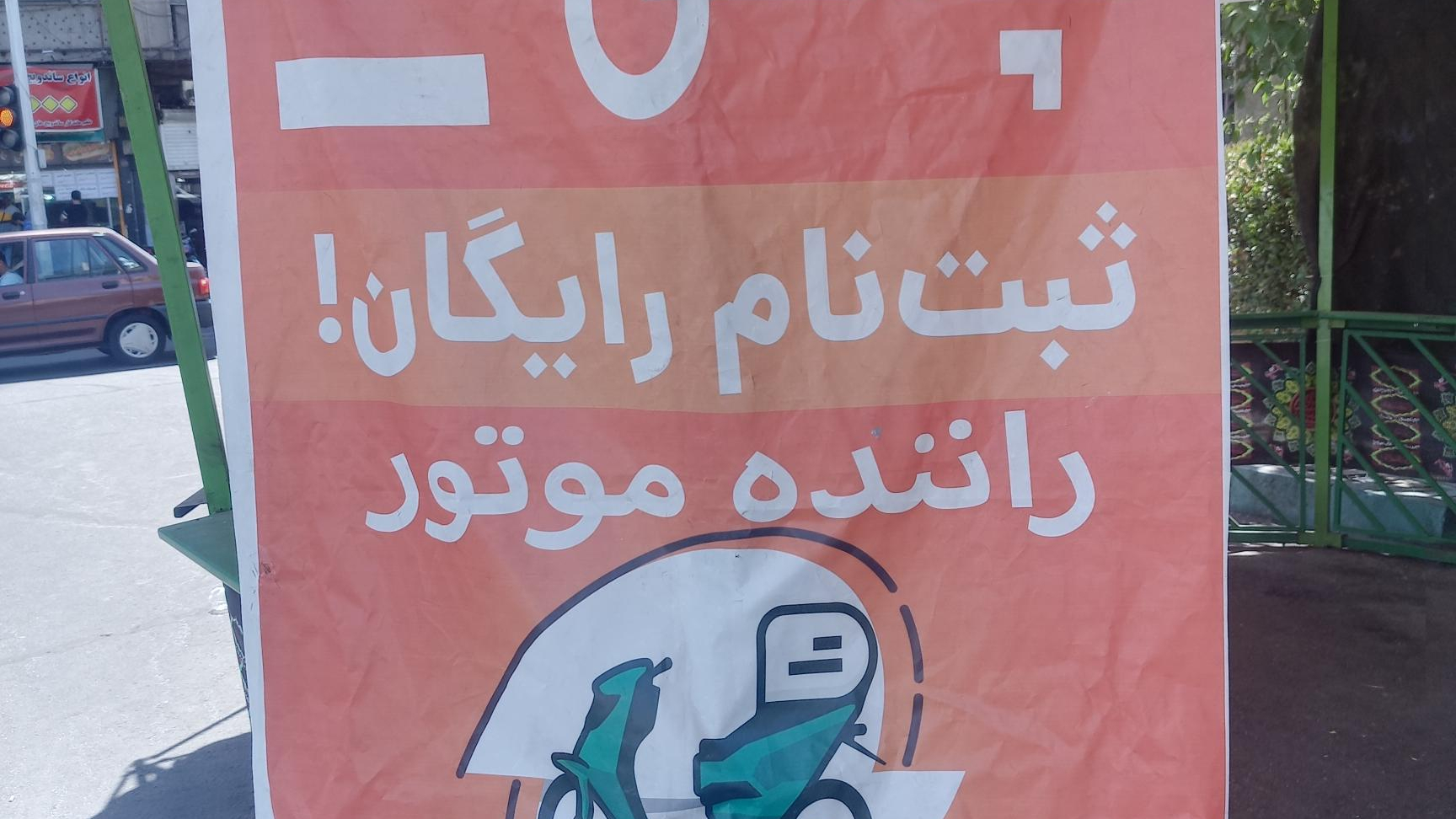 ثبت نام رایگان تپسی