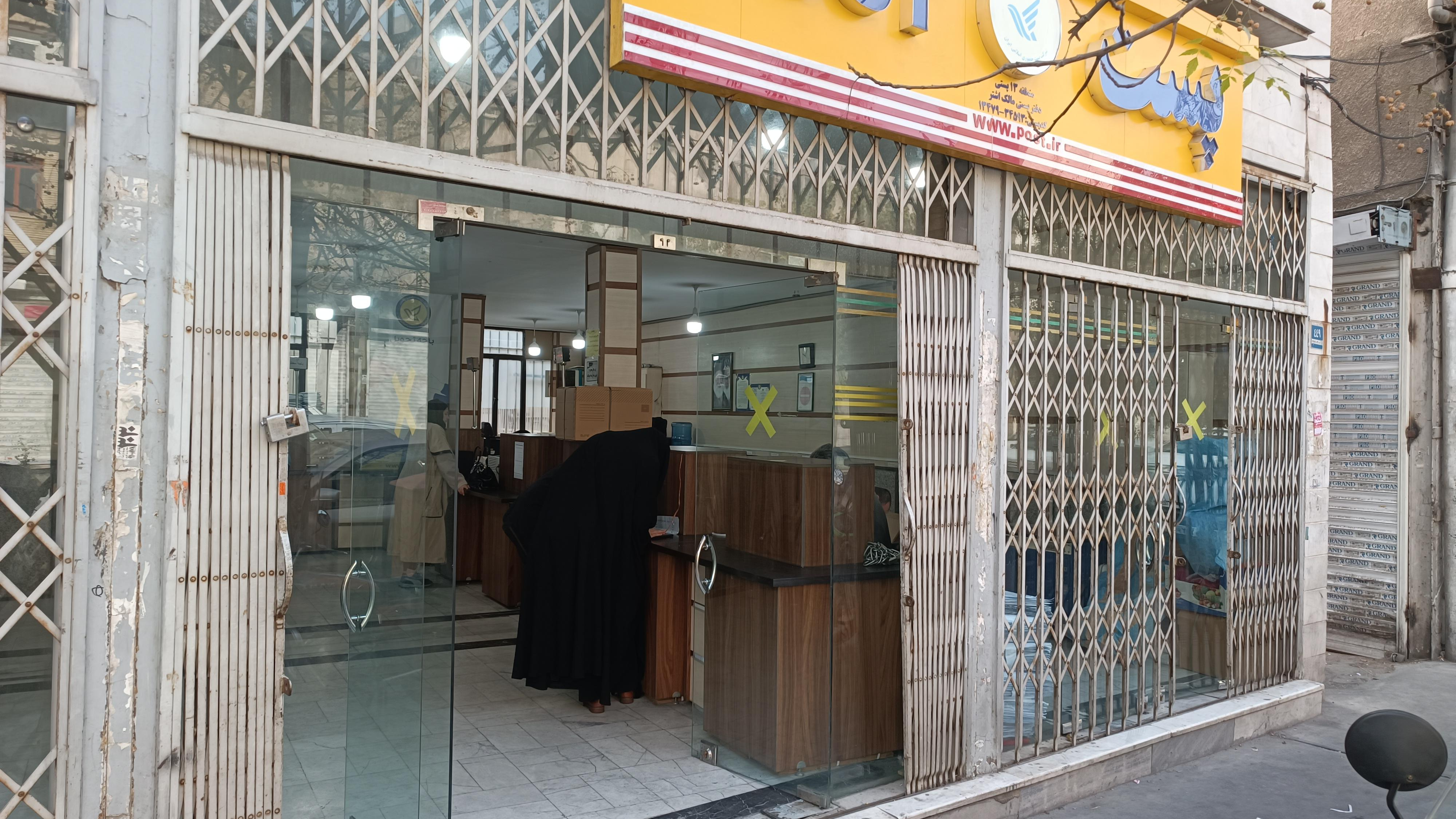 اداره پست مالک اشتر