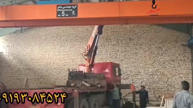 ساخت و تعمیرات جرثقیل سقفی