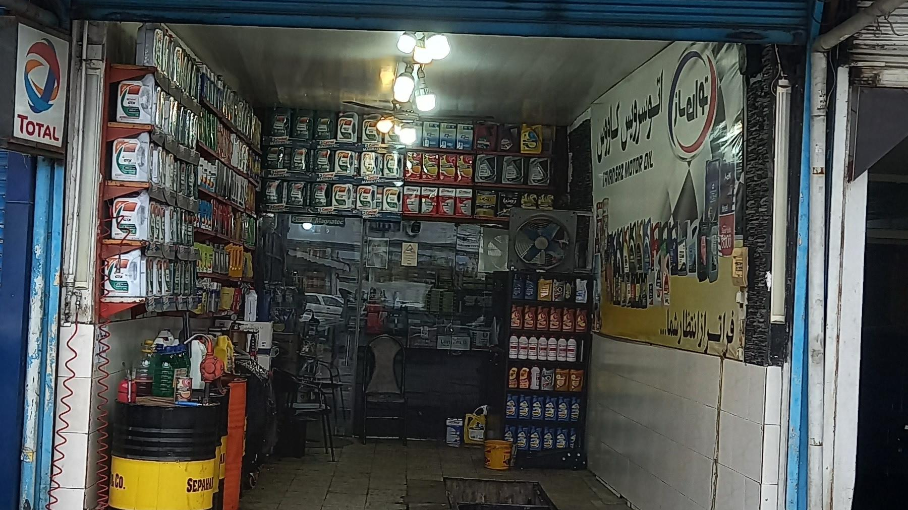 اتو سرویس کاووس