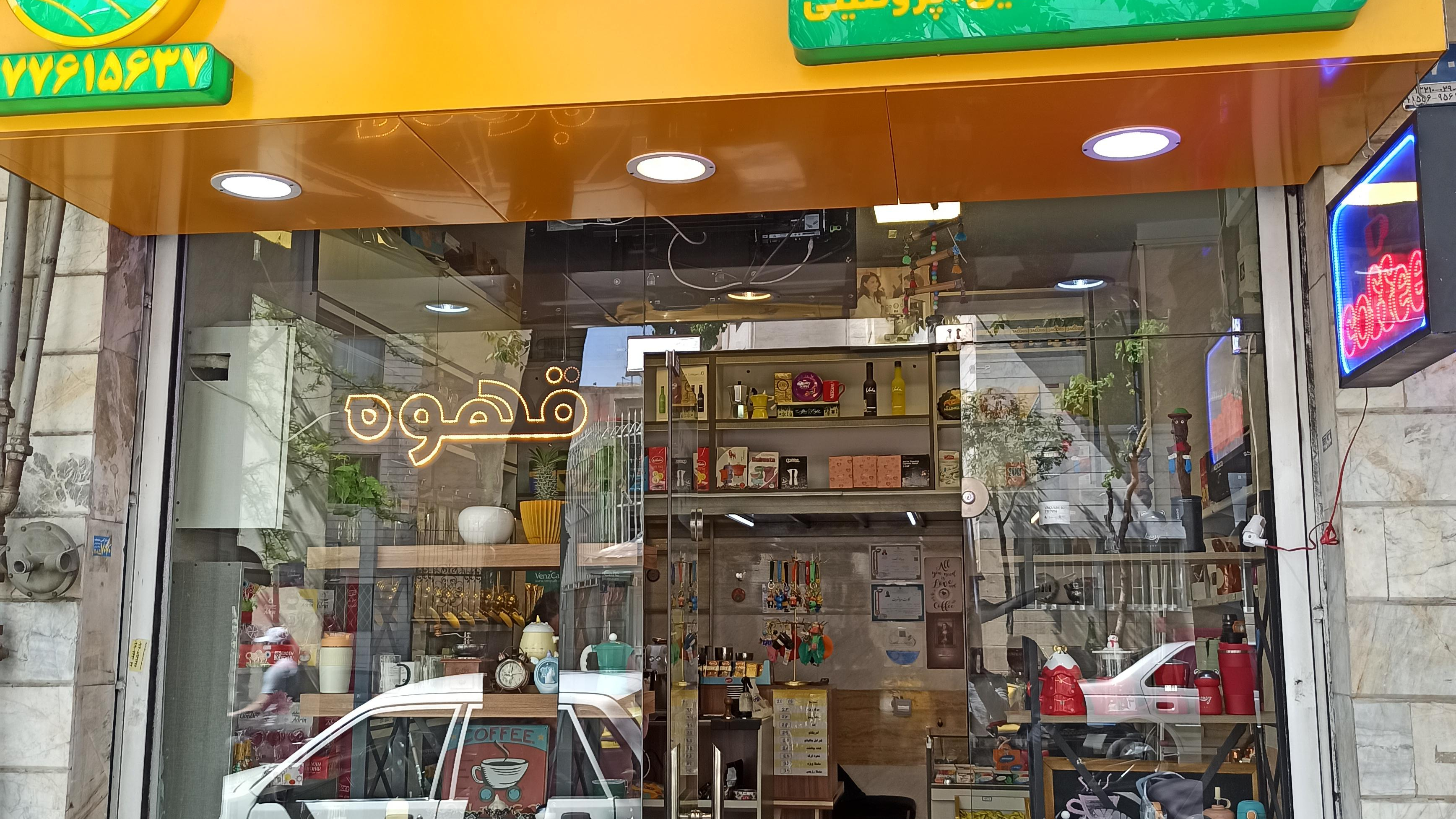 مواد غذایی دهکده