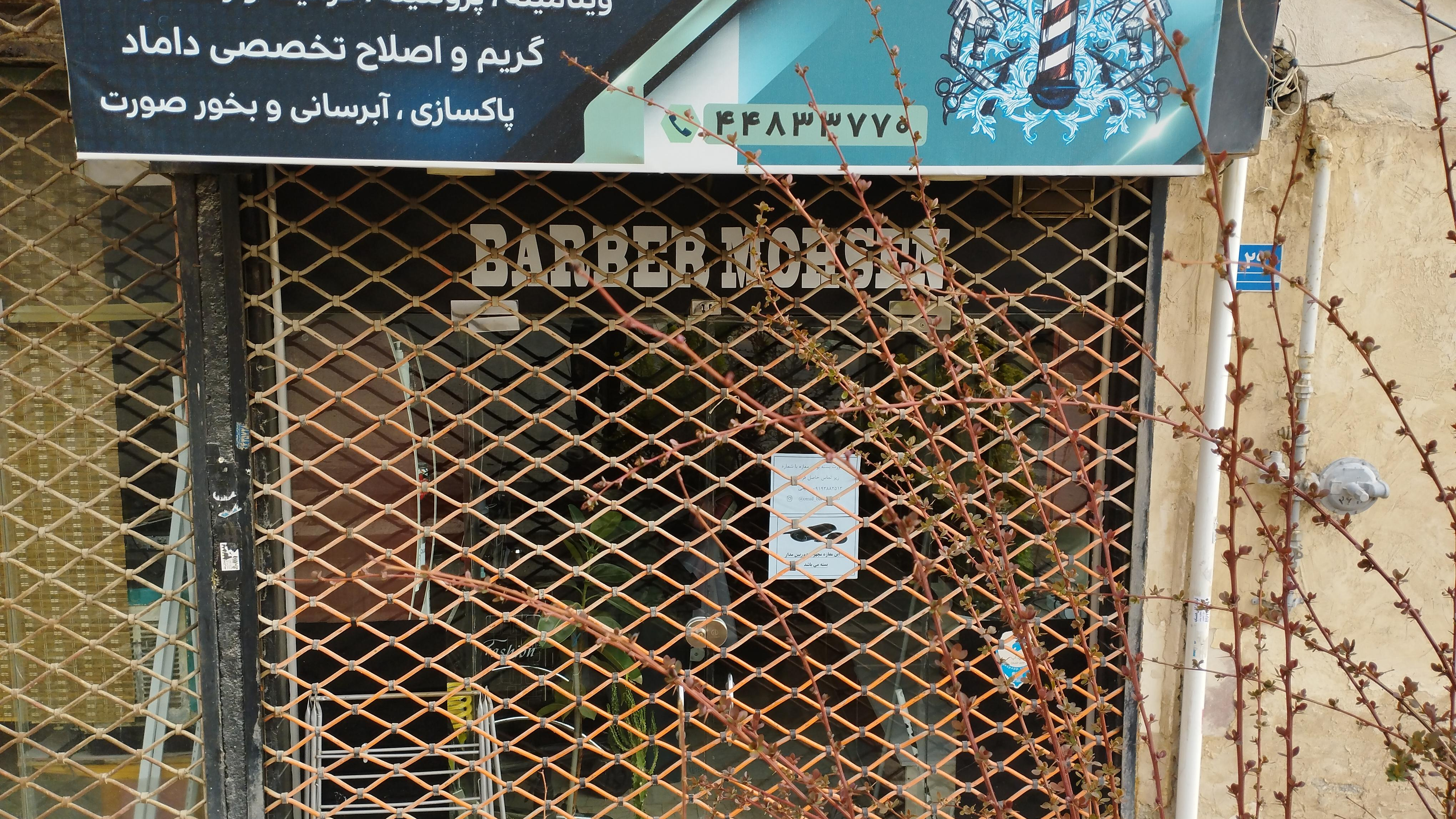 پیرایش محسن
