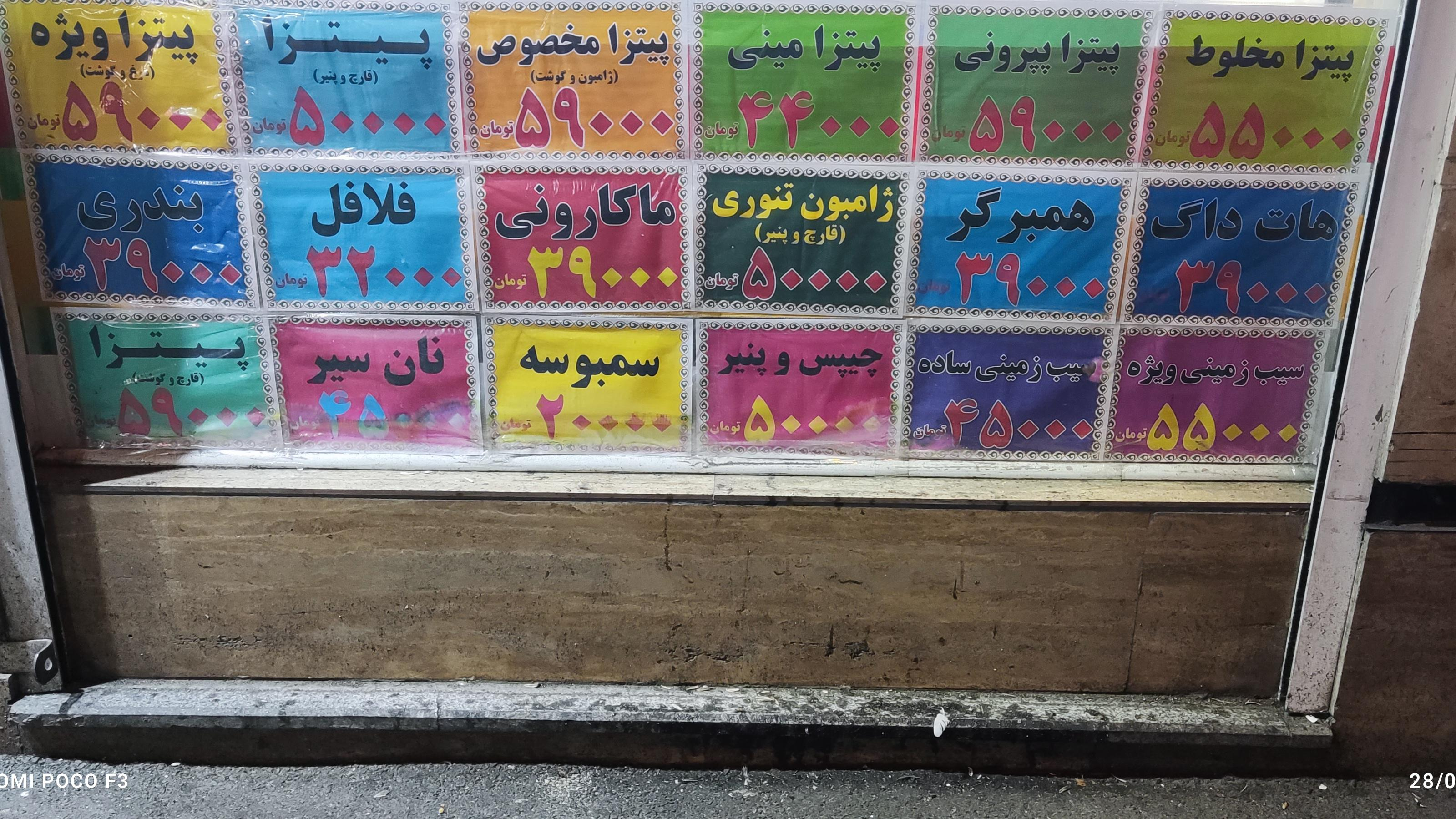فست فود دیشلمه
