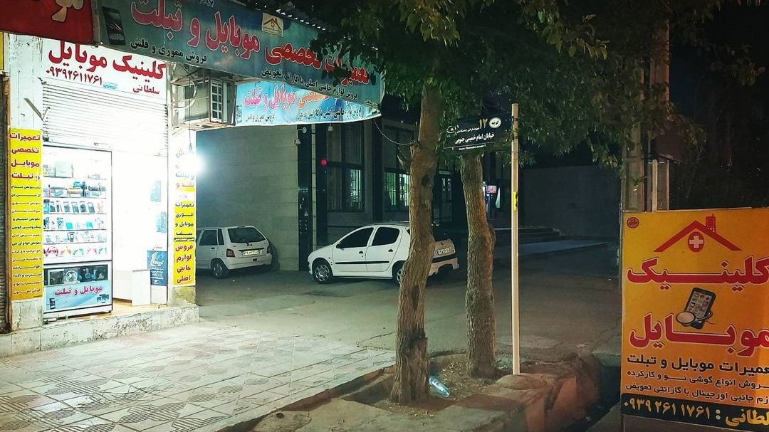 کلینیک موبایل سلطانی