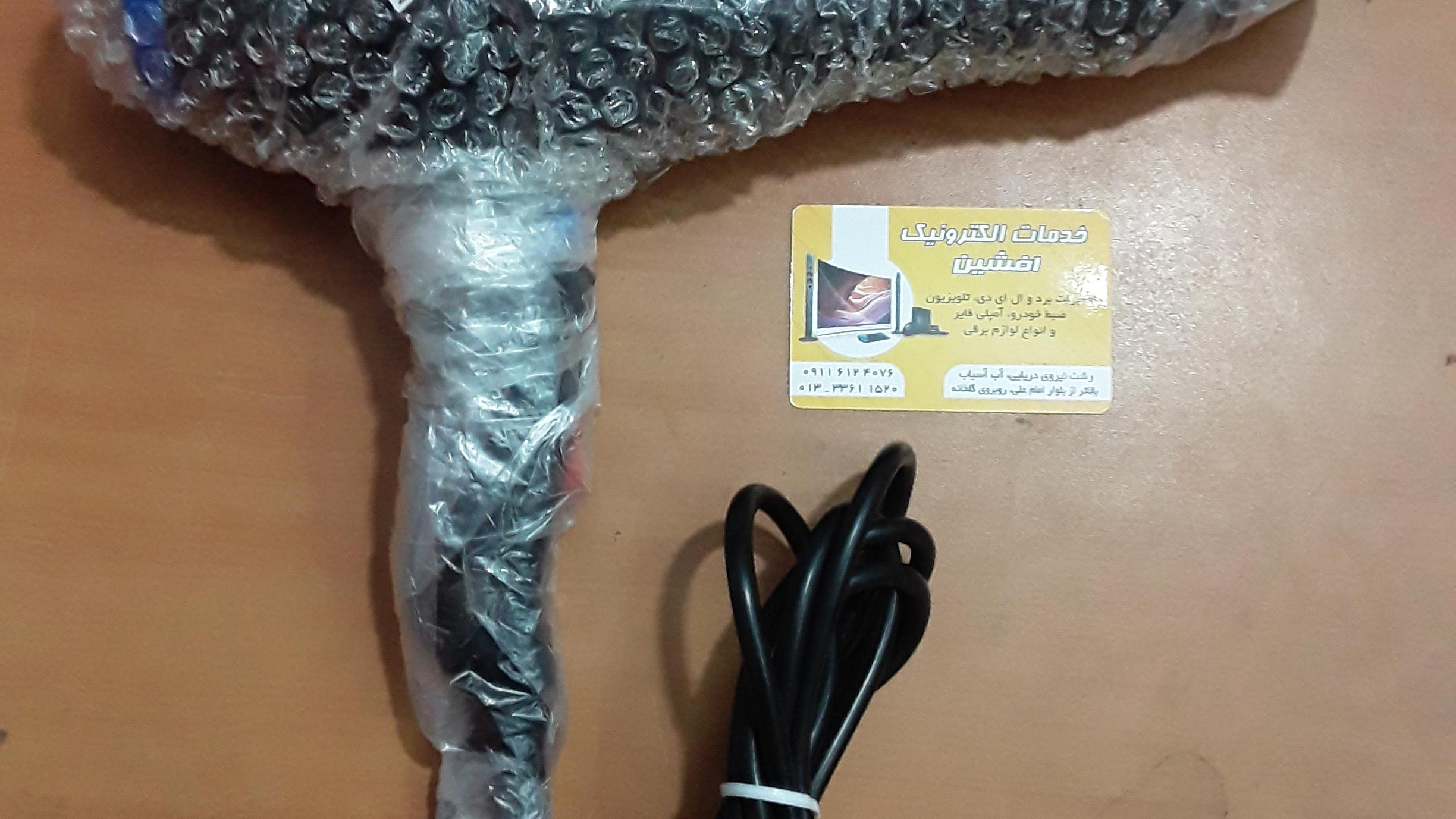 تعمیرگاه لوازم خانگی افشین