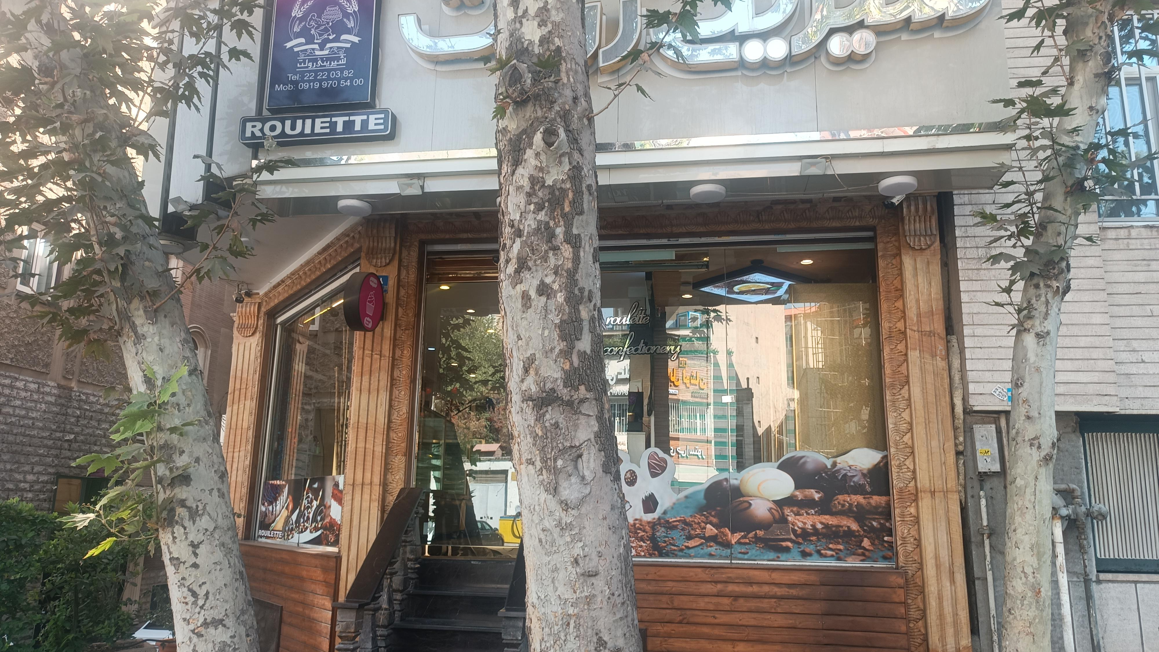 شیرینی فروشی سنتنیال