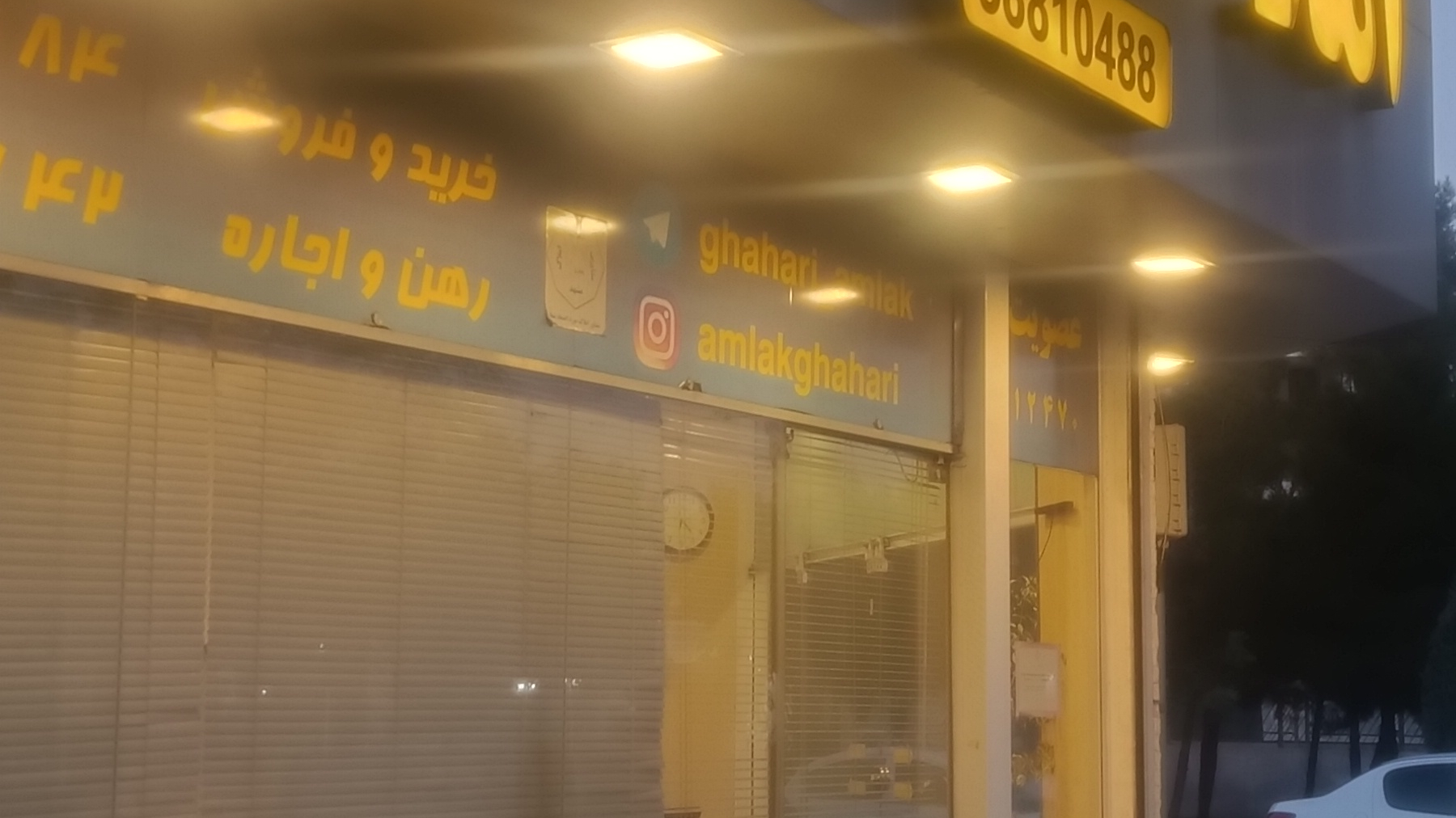 آژانس املاک قهاری