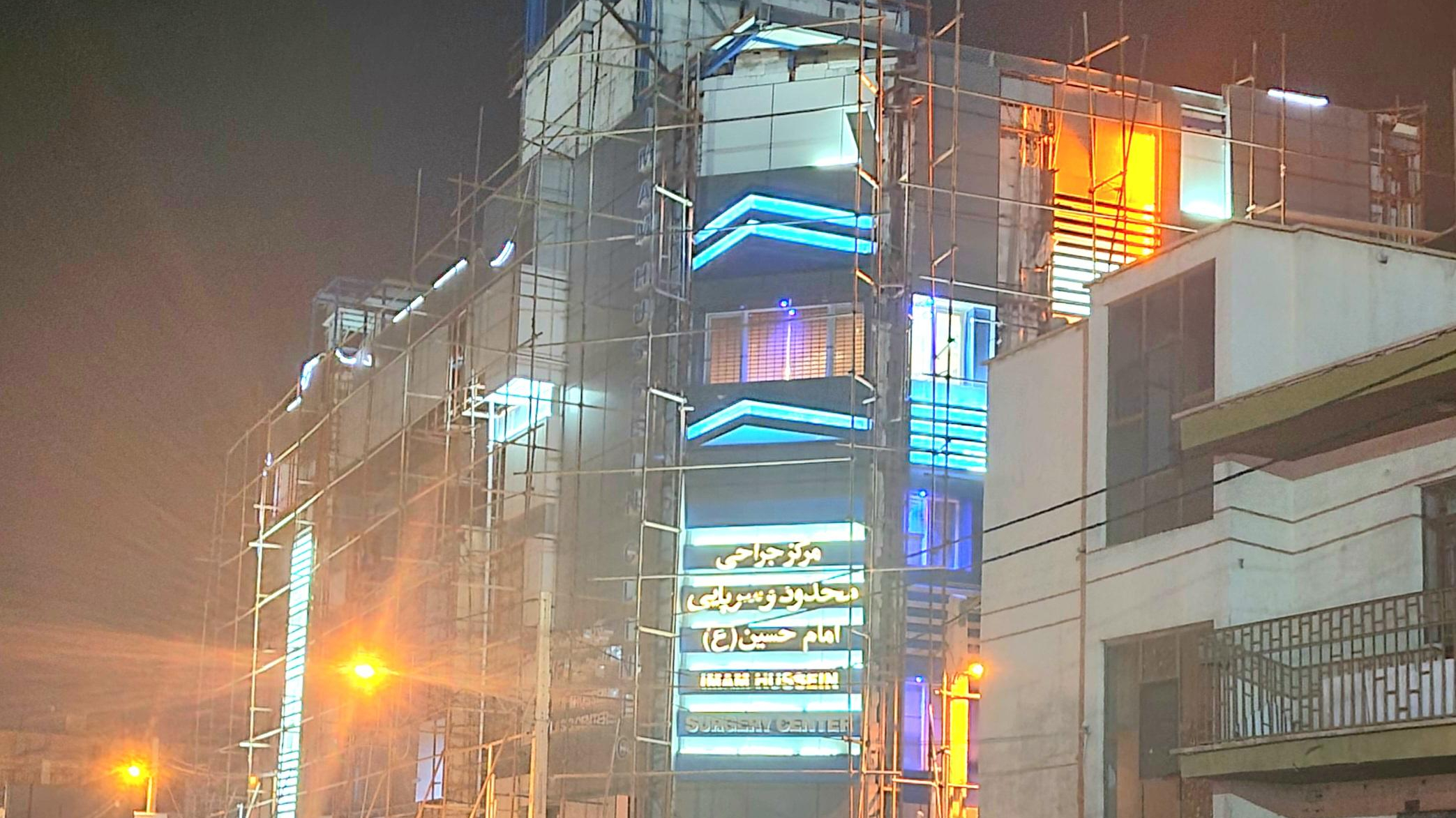 مرکز جراحی و لیزیک امام حسین
