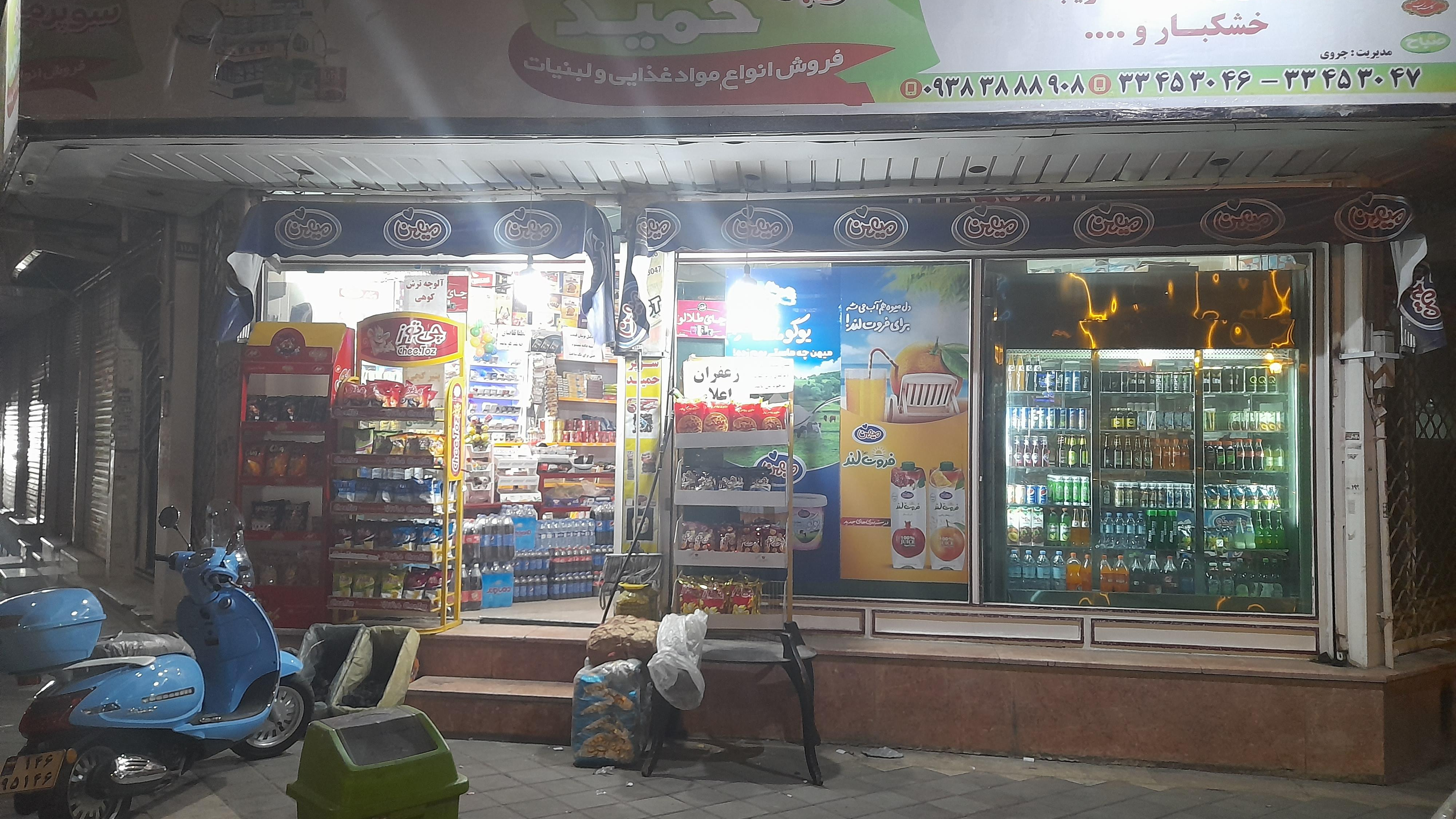 فست فود سن سیز